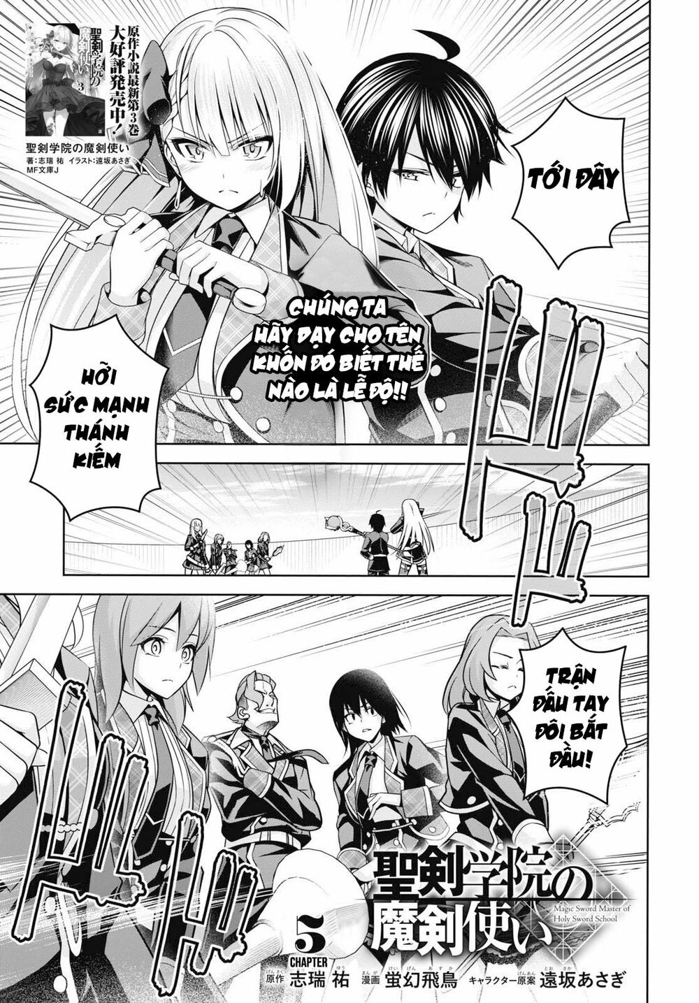 demon's sword master of excalibur school chapter 5 1