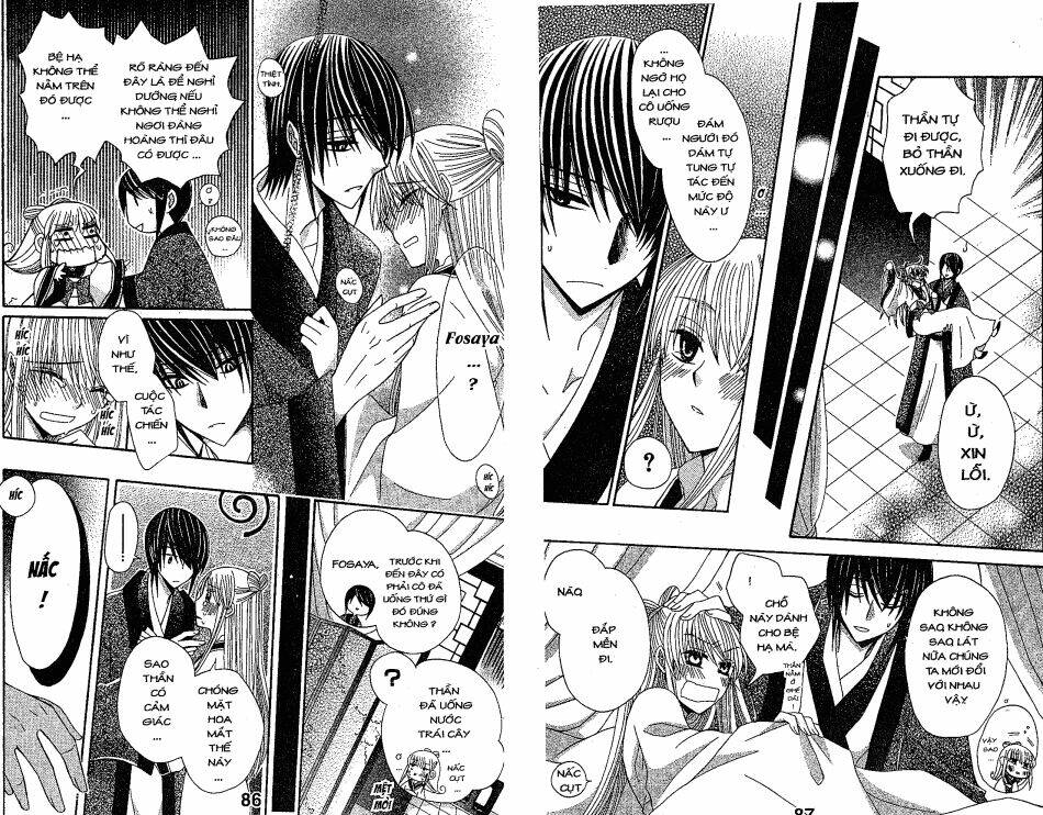 ookami-heika no hanayome chapter 16 12