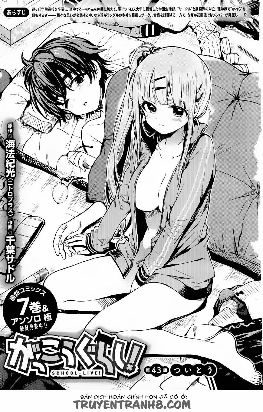 gakkou gurashi! chapter 43 3