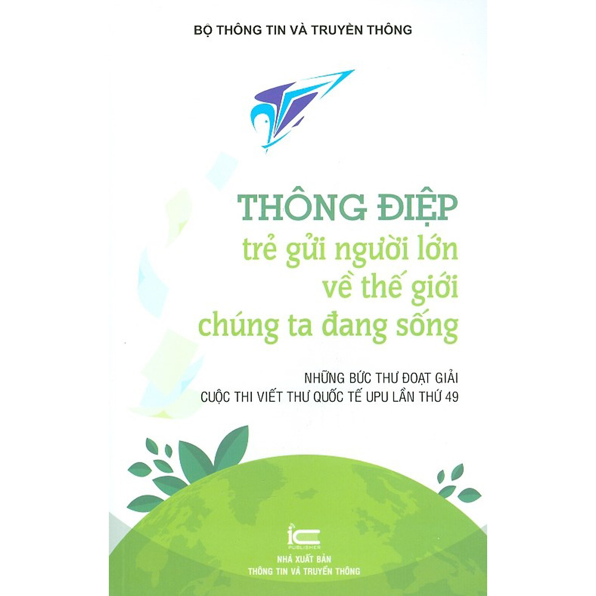 Thông Điệp Trẻ Gửi Người Lớn Về Thế Giới Chúng Ta Đang Sống - Những Bức Thư Đoạt Giải Cuộc Thi Viết Thư Quốc Tế Upu Lần Thứ 49 ( Bc)