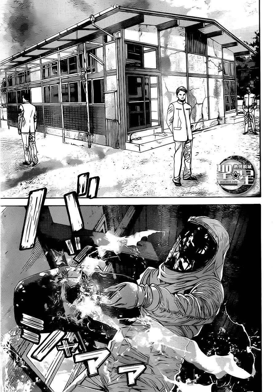 thảm họa marhawa chapter 2 36