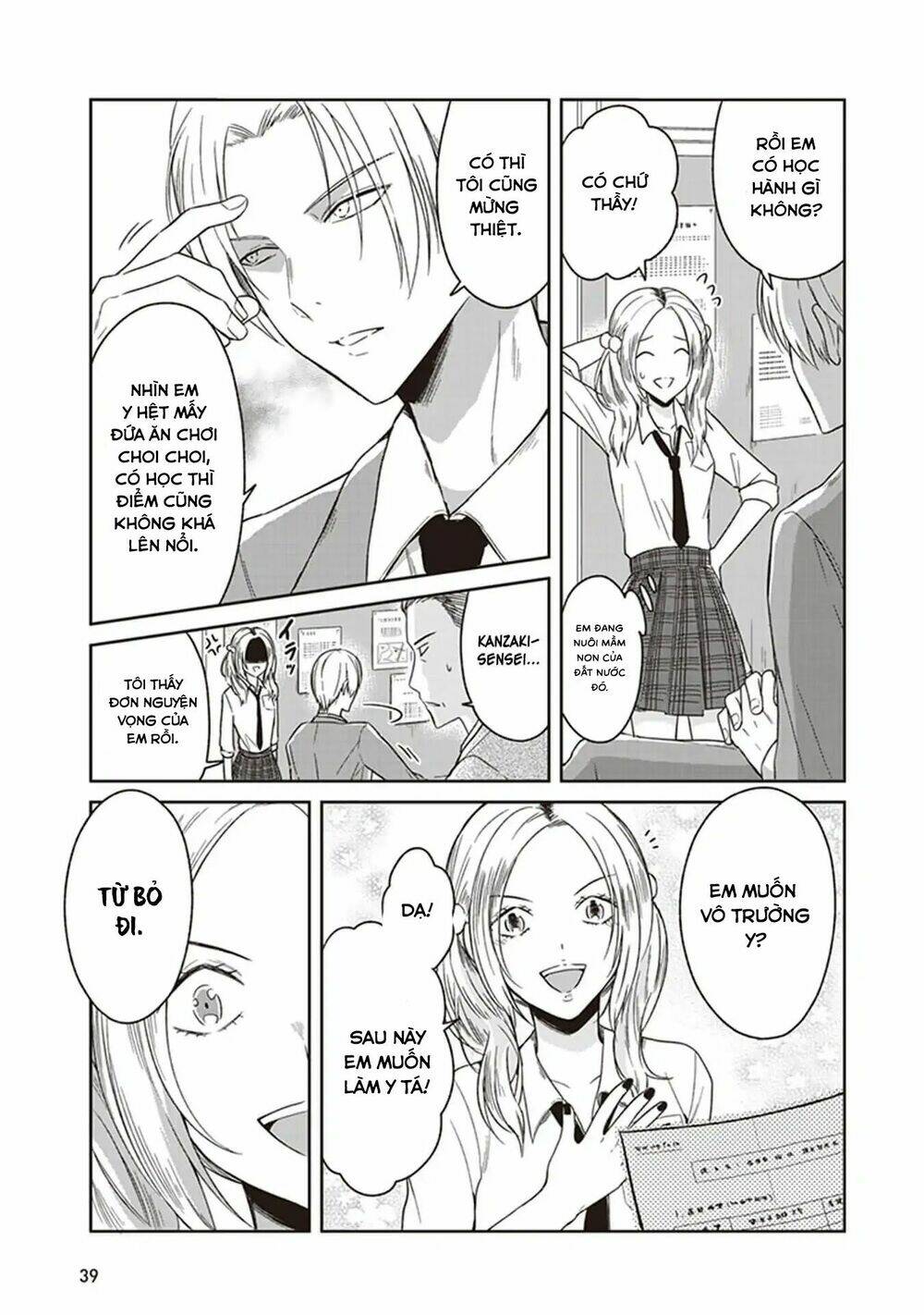 jk to sutego no akachan chapter 3 4