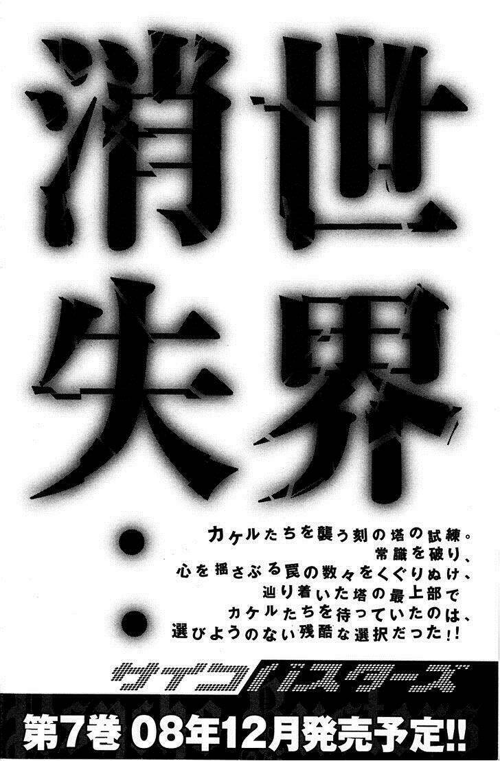 psycho buster chapter 27 43