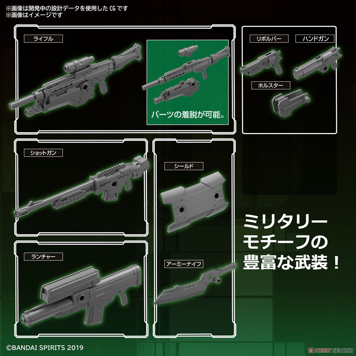 CUSTOMIZE WEAPONS Phụ kiện mô hình lắp ráp