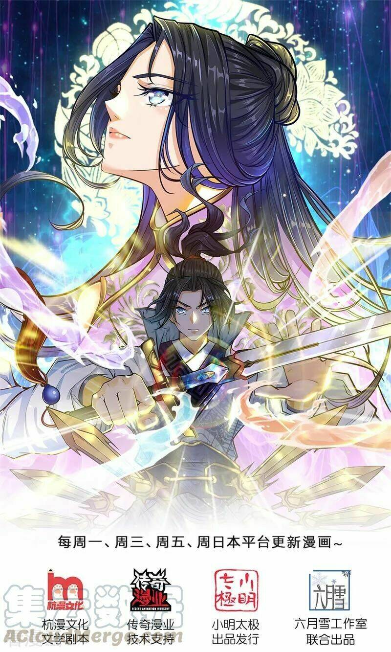 thân thể của ta là kiếm chủng chapter 77 2