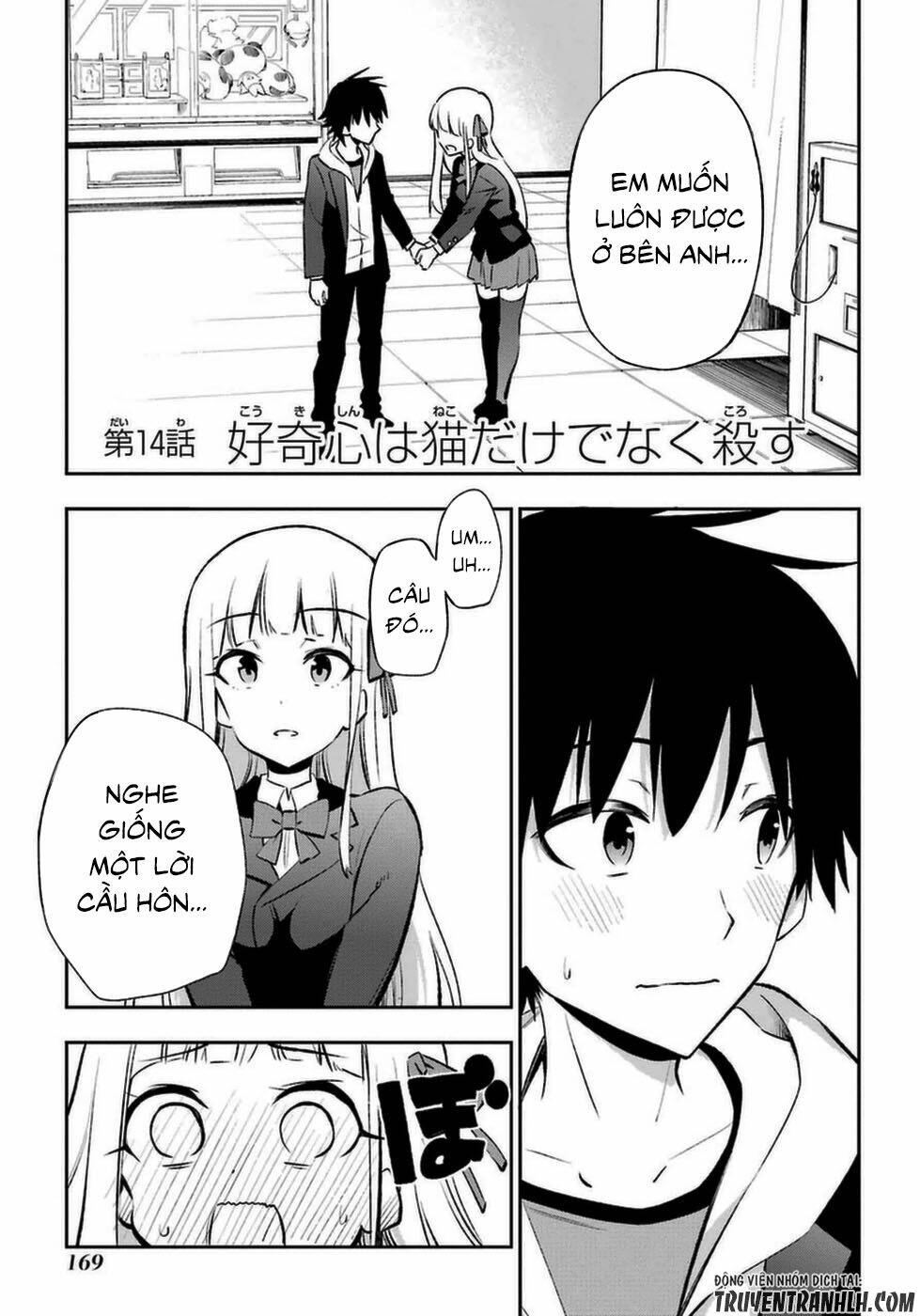 urami koi, koi, urami koi chapter 14 4