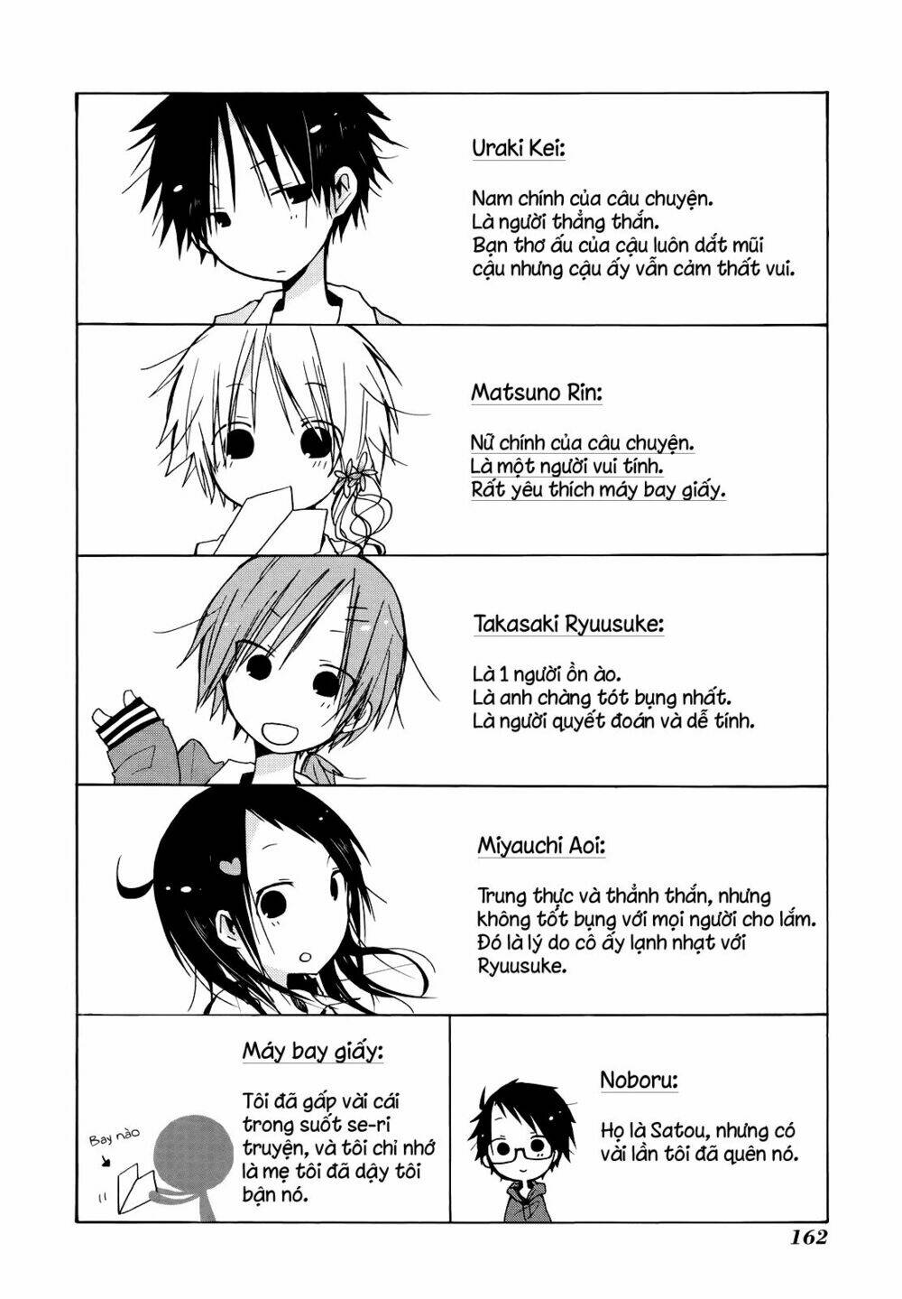 kimi to kami hikoki chapter 12.5 10