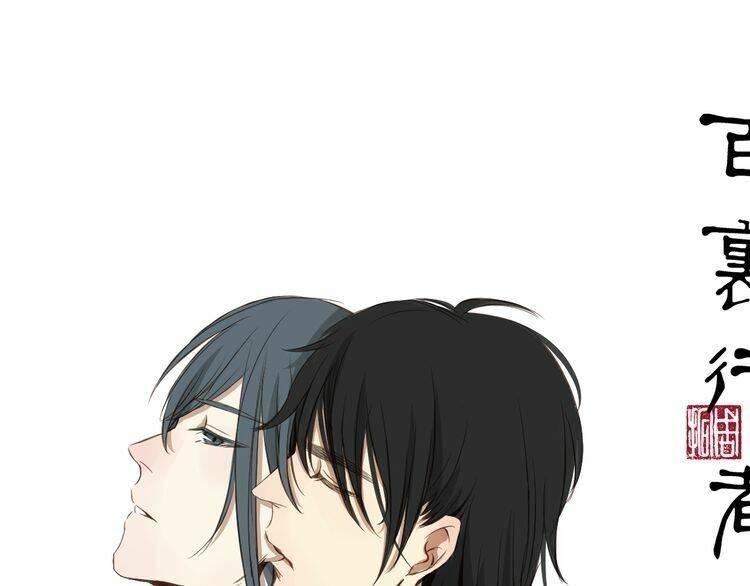 bạch lý hành giả chapter 4 56