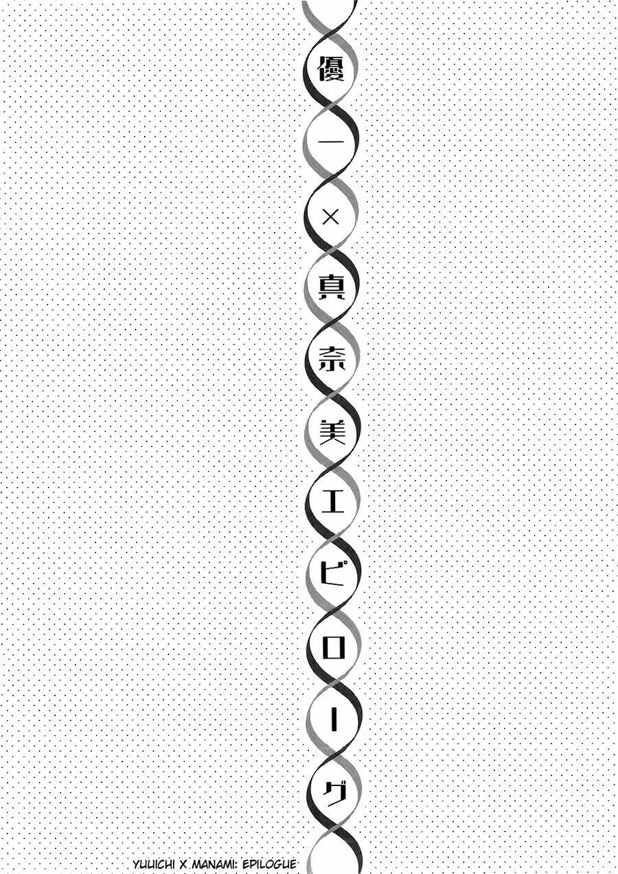 sore wa totsuzen, unmei no aite ga chapter 4.5 4