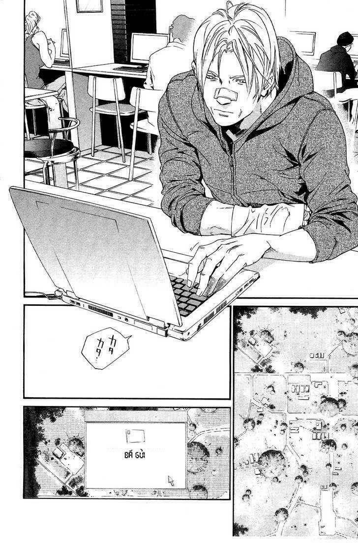 alive - the final evolution chapter 71 14