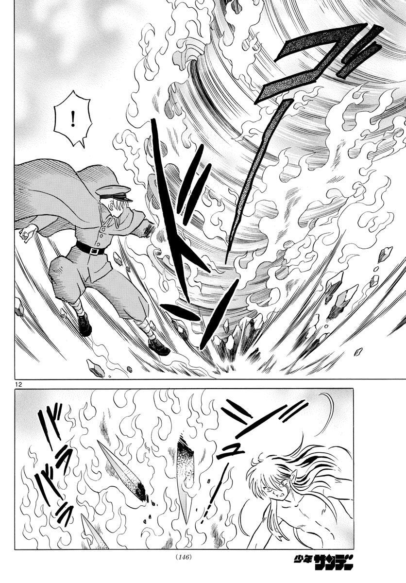 mao (takahashi rumiko) chapter 56 14