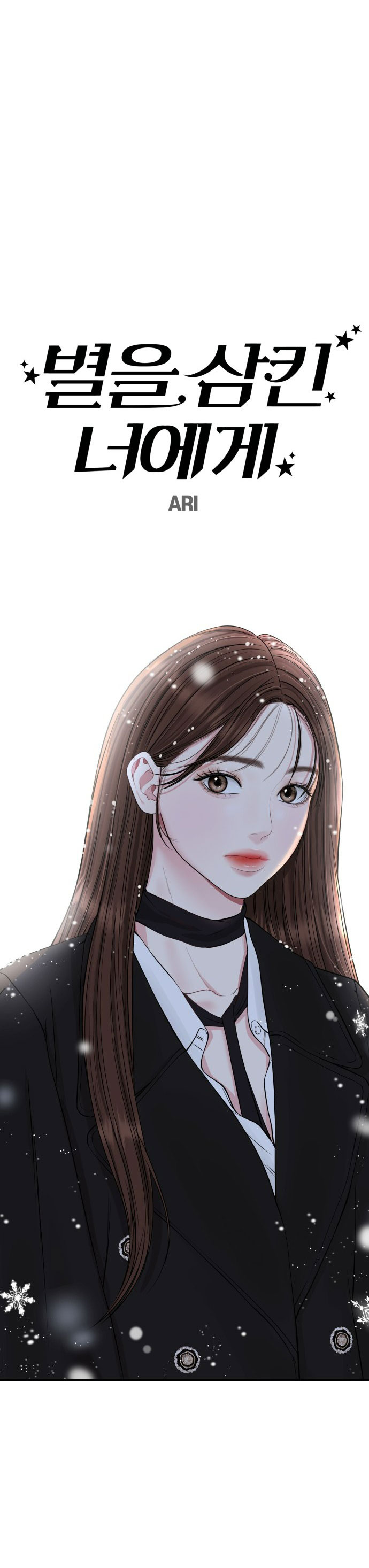 gửi em người đánh cắp những vì sao - to you who swallowed a star chapter 123.2 16