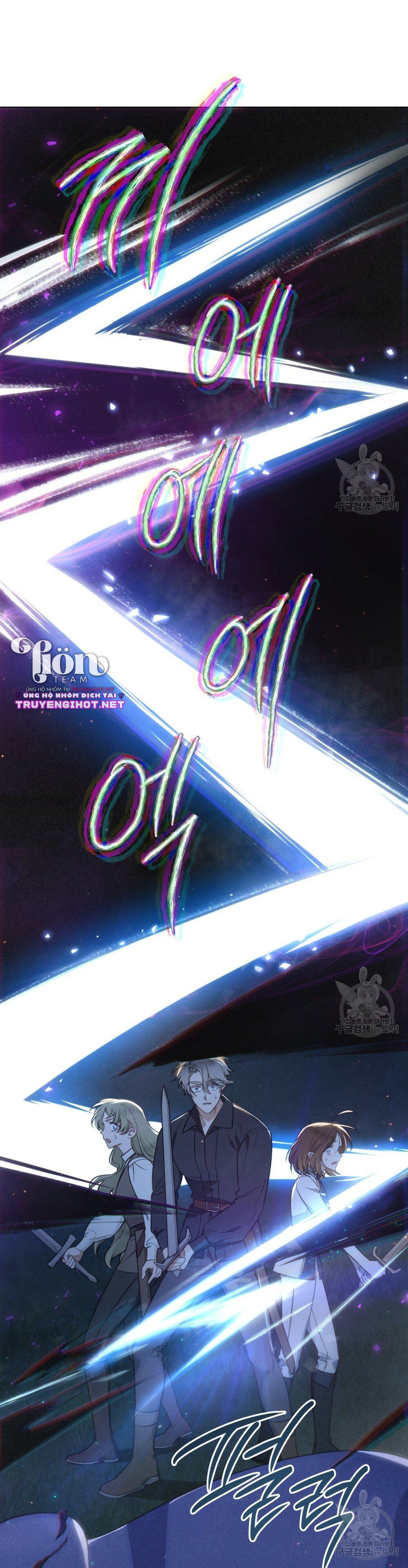 Thanh Gươm của Evangeline chapter 16.1 10