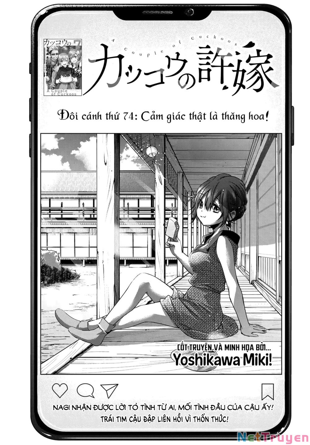 kakkou no iinazuke chapter 74 1