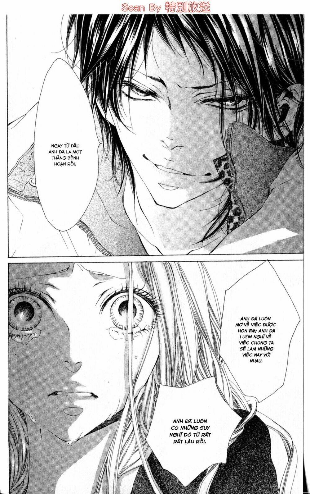 oujitachi wa izonsuru chapter 2 27