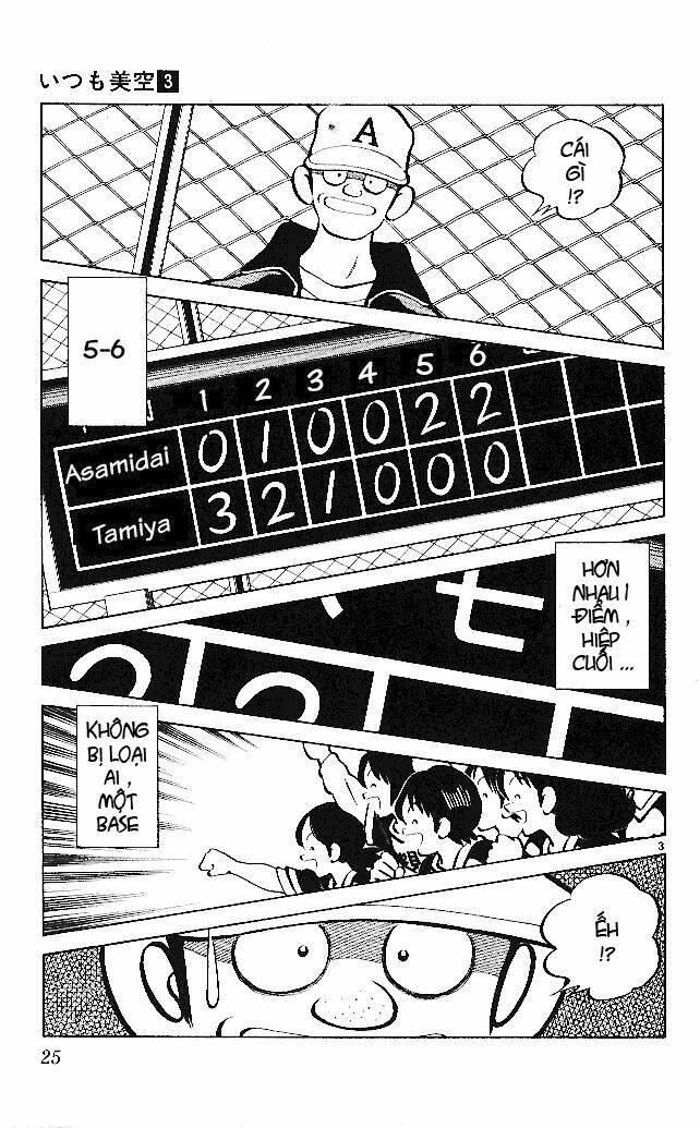 itsumo misora chapter 21 5