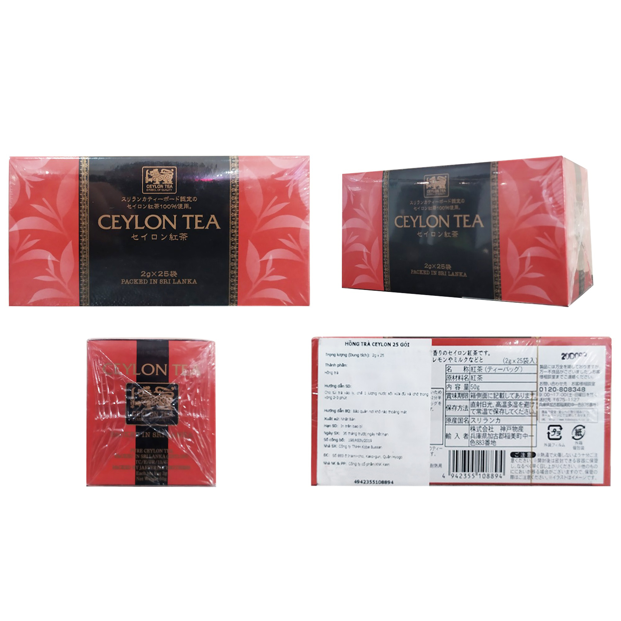 Trà đen túi lọc Ceylon 50g - hàng nội địa Nhật Bản