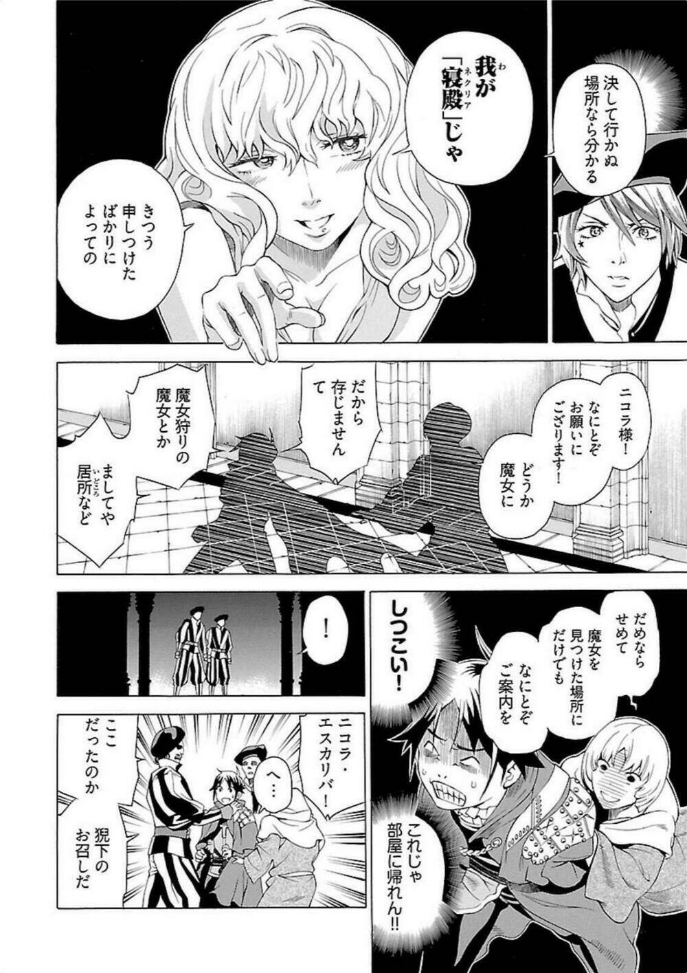 seigai no majo chapter 3 11