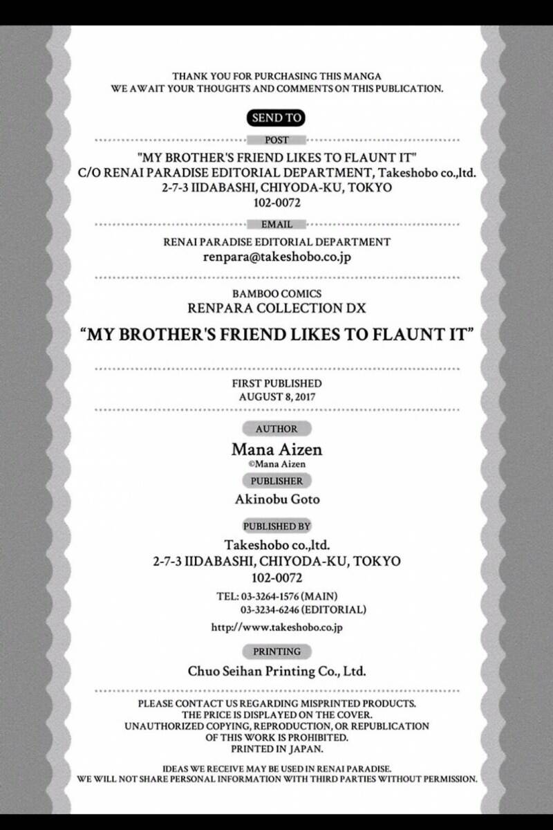 onii-chan no tomodachi ga roshutsukei danshi dattara chapter 5.5 15