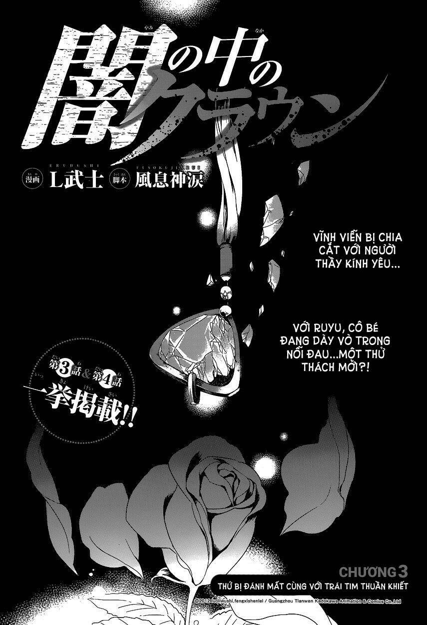 yami no naka no crown chapter 3 1
