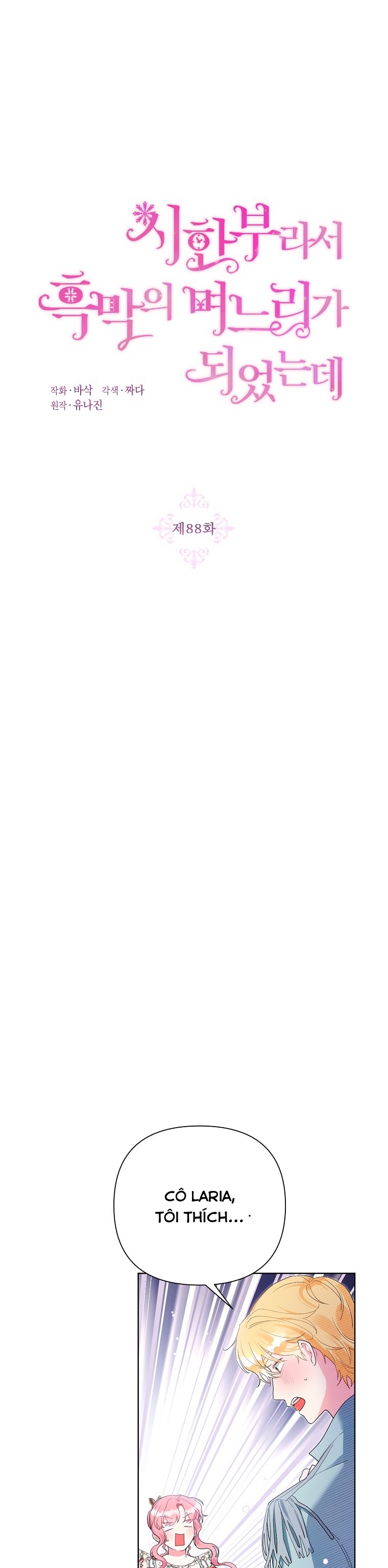 trở thành con dâu bất đắc dĩ chapter 88 17