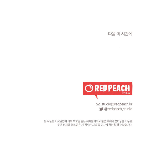 [18+] hôn nhân bị đánh cắp chapter 44.2 61