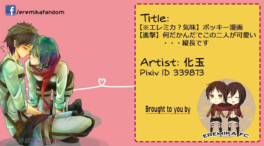 đại chiến titan - doujinshi về eremika chapter 1 1