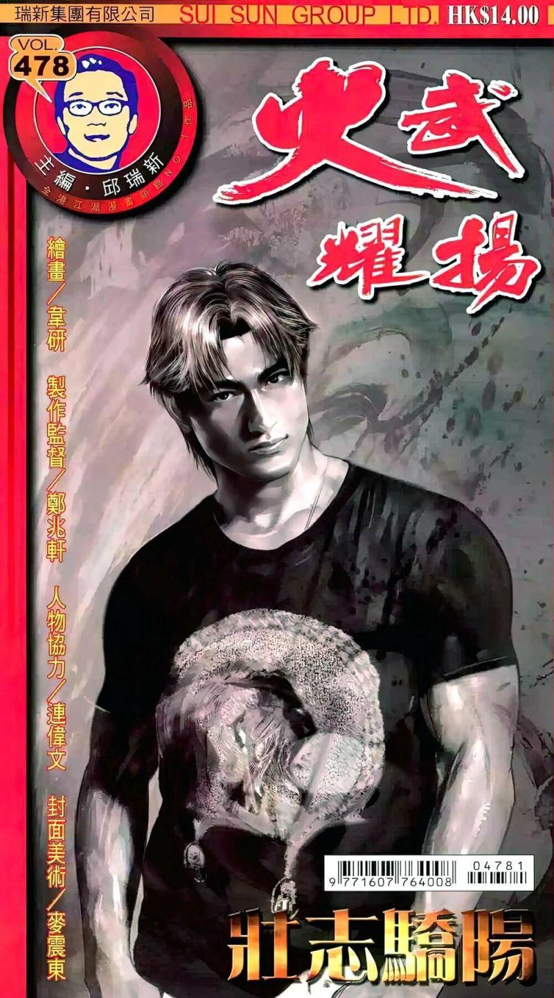 hỏa vũ diệu dương chapter 478 1