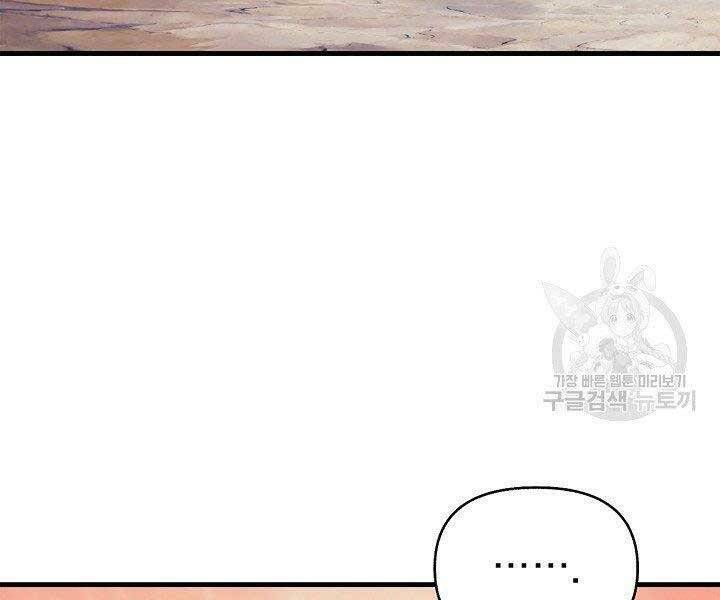 tu sĩ trị liệu của thái dương giáo chapter 36 110