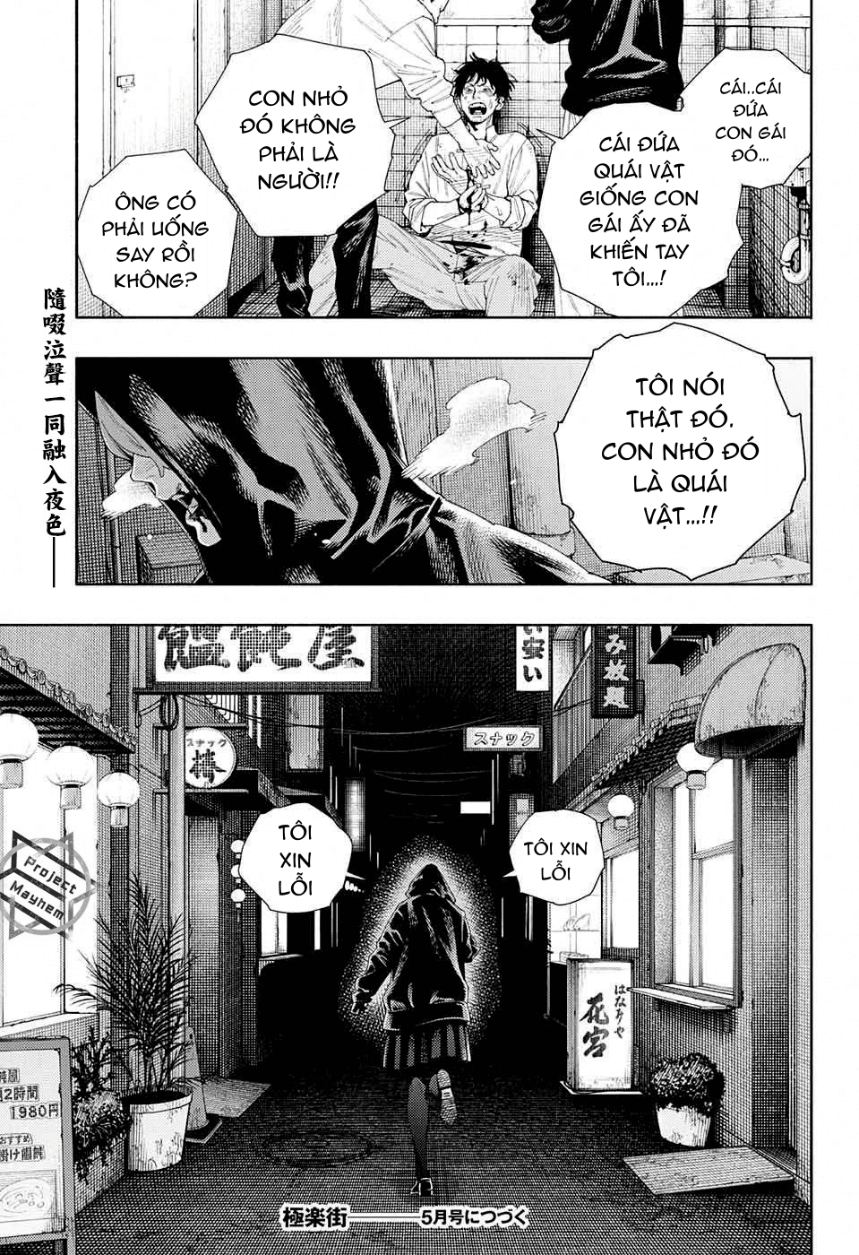 câu chuyện trên phố shinfuku chapter 13.2 17