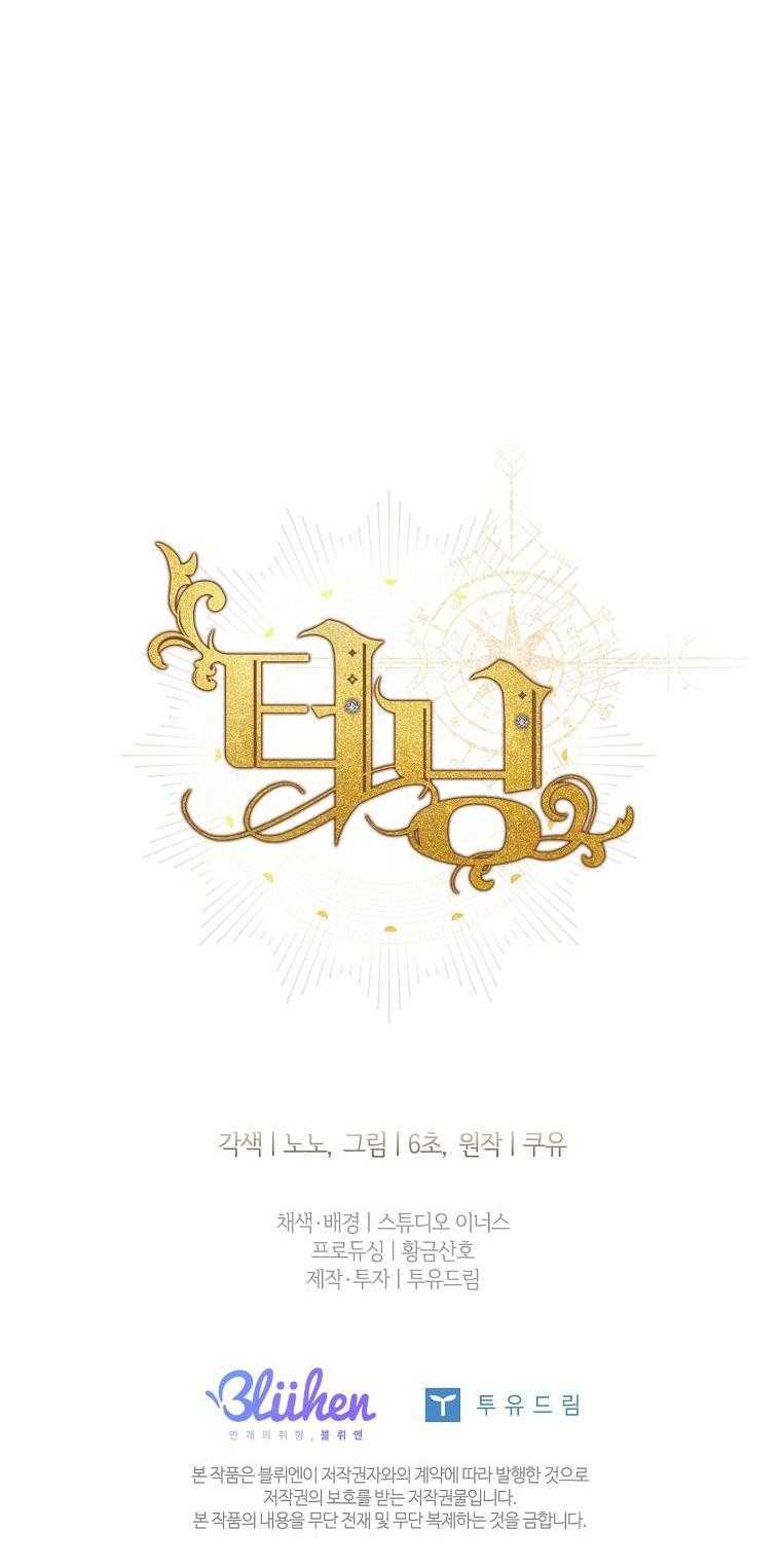 bước ngoặt định mệnh chapter 42 67