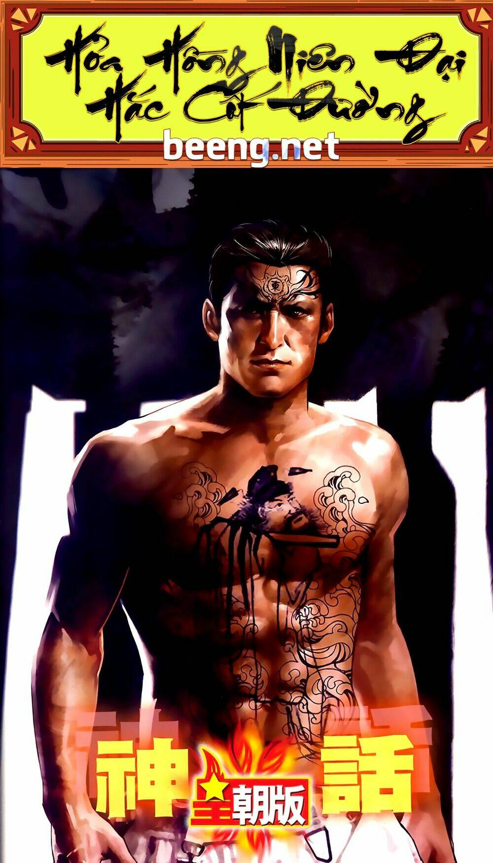 hỏa hồng niên đại hắc cốt đường chapter 443 1