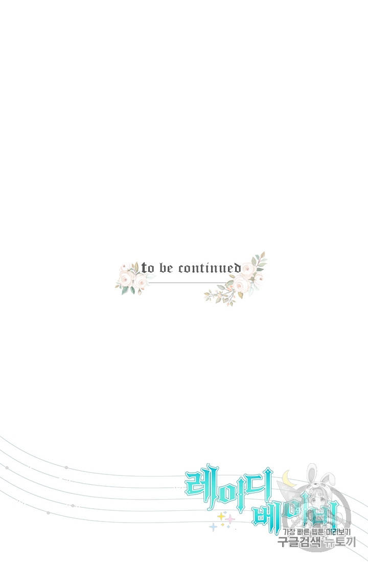 lady baby chapter 78 59