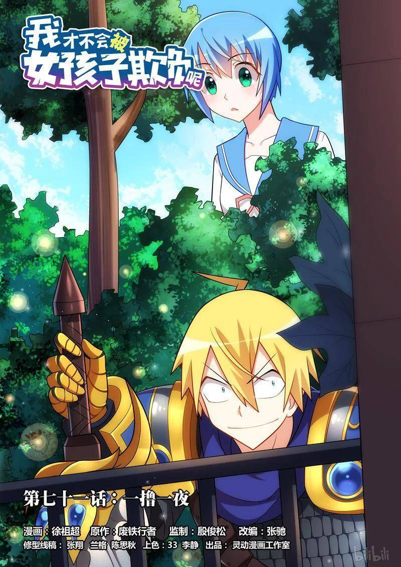 tôi sẽ không bao giờ để con gái bắt nạt chapter 71 1