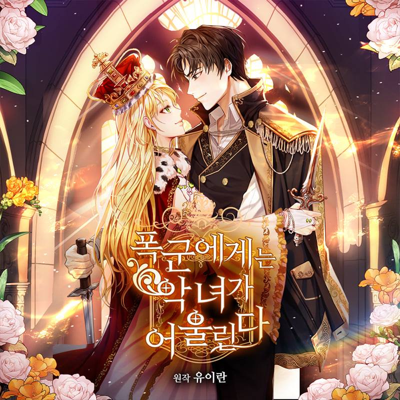 ác nữ xứng đôi với bạo chúa chapter 80.1 1