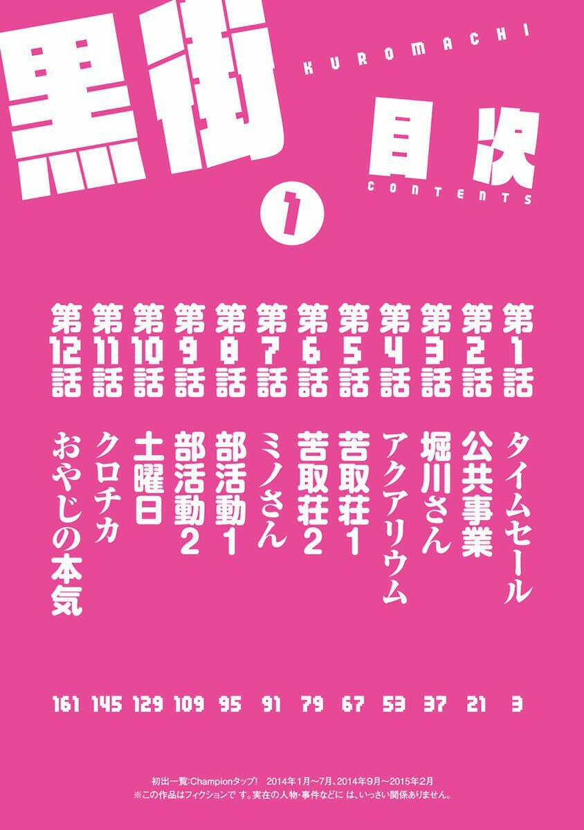 kuromachi chapter 1 5