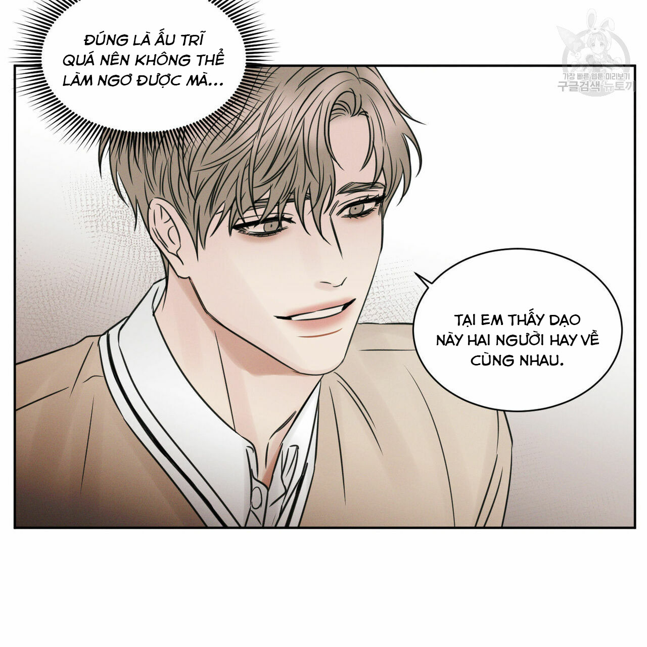 dù anh không yêu em chapter 18 76