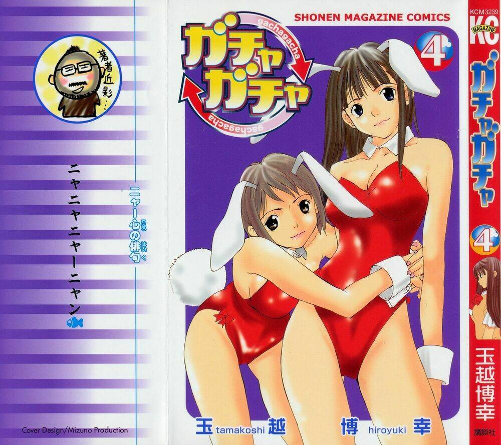 gacha gacha chapter 24 1