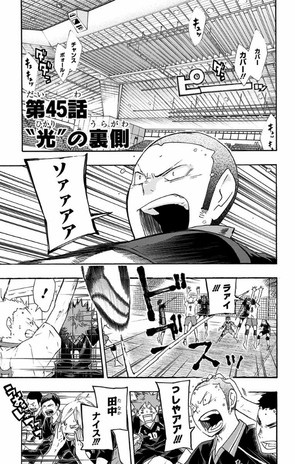 Haikyu!! 6 (Japanese Edition)