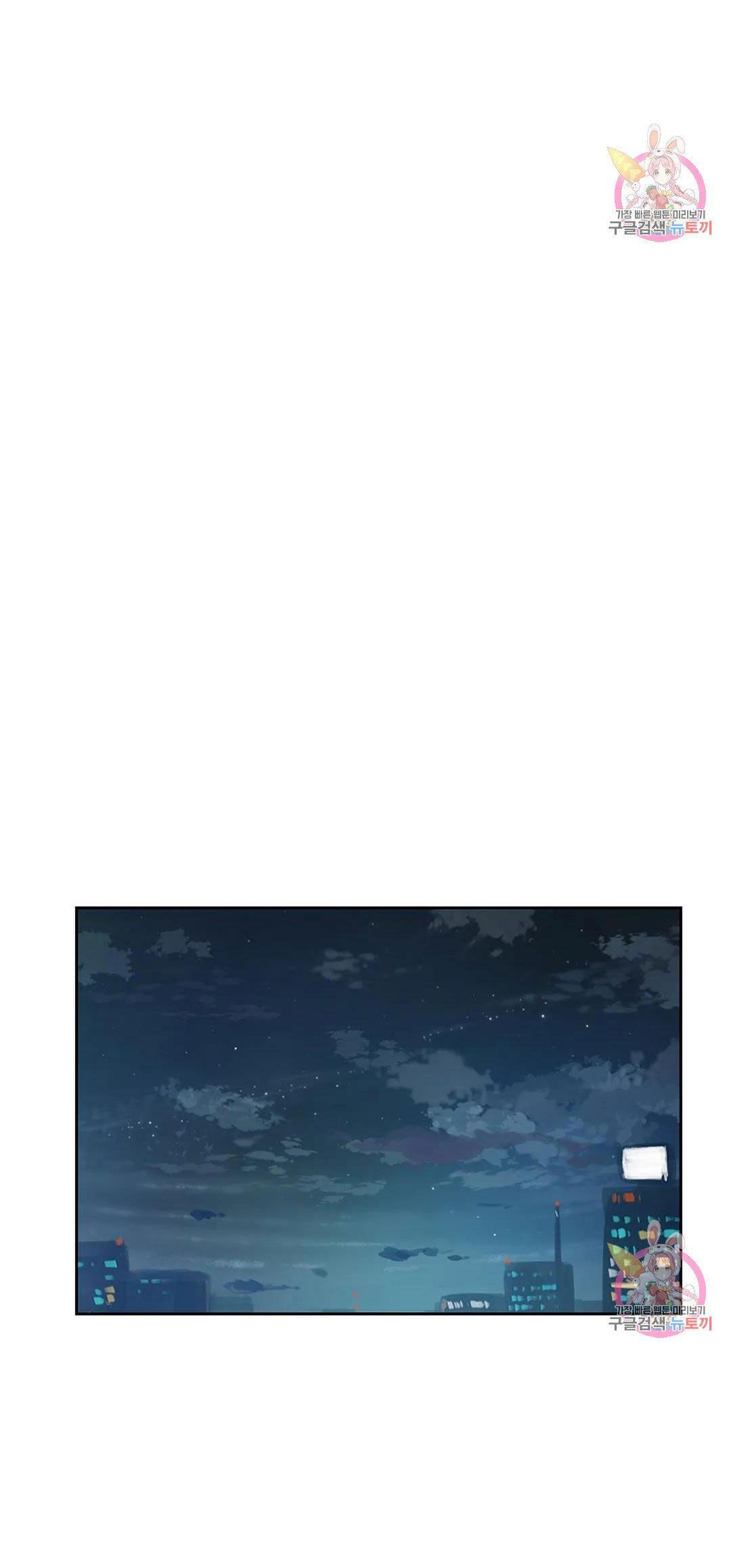 [18+] công tư phân minh chapter 73 30