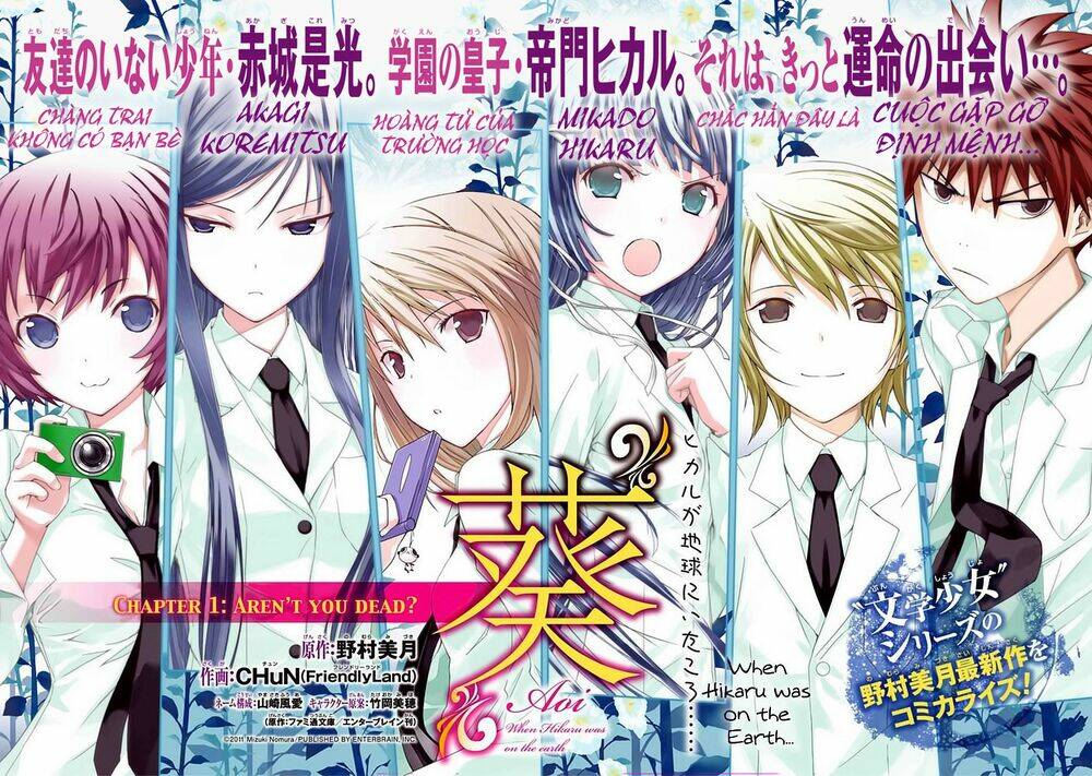 aoi - hikaru ga chikyuu ni itakoro chapter 1 4