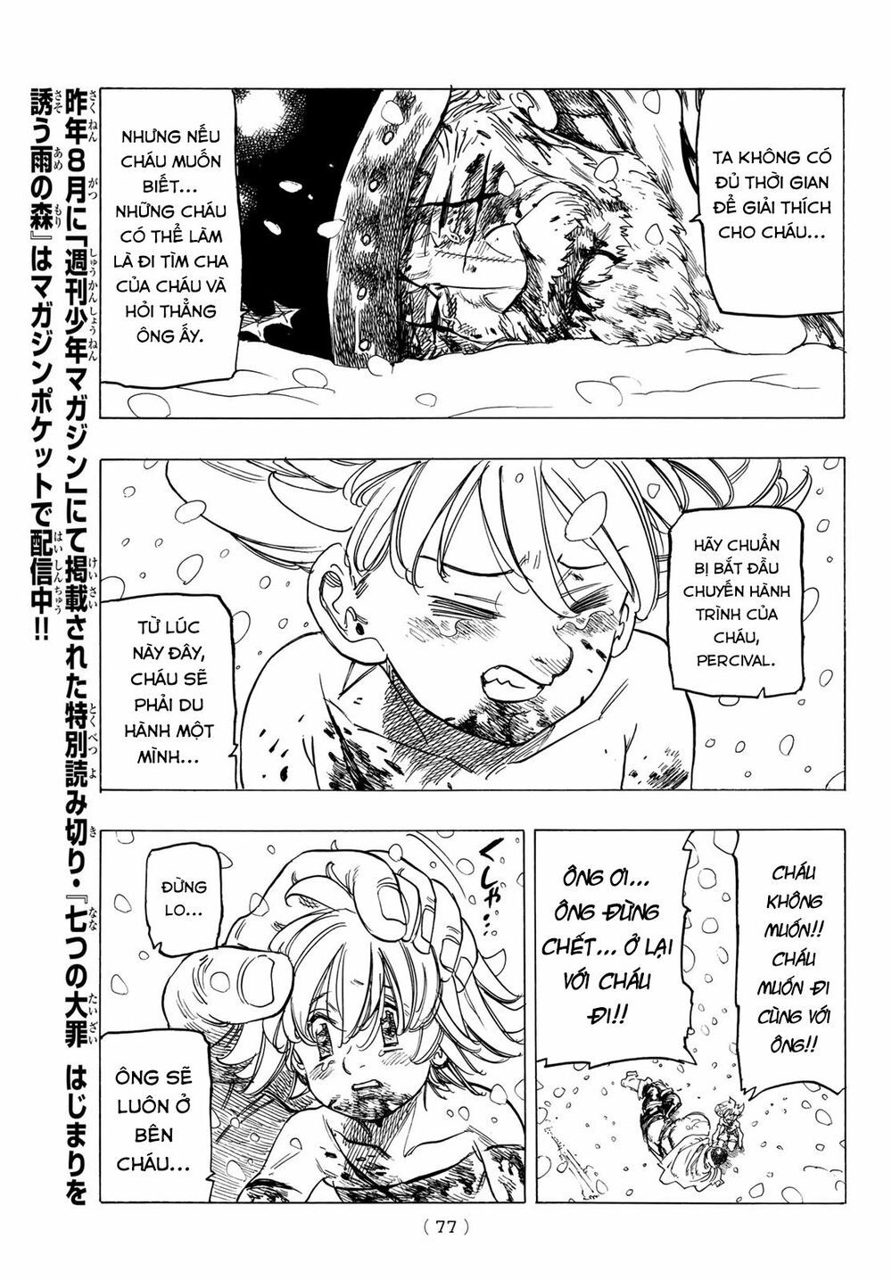 mokushiroku no yonkishi chapter 1 62