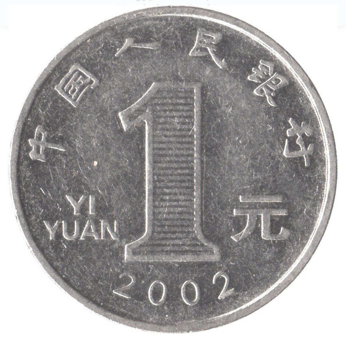 Đồng xu Trung Quốc 1 yuan sưu tầm