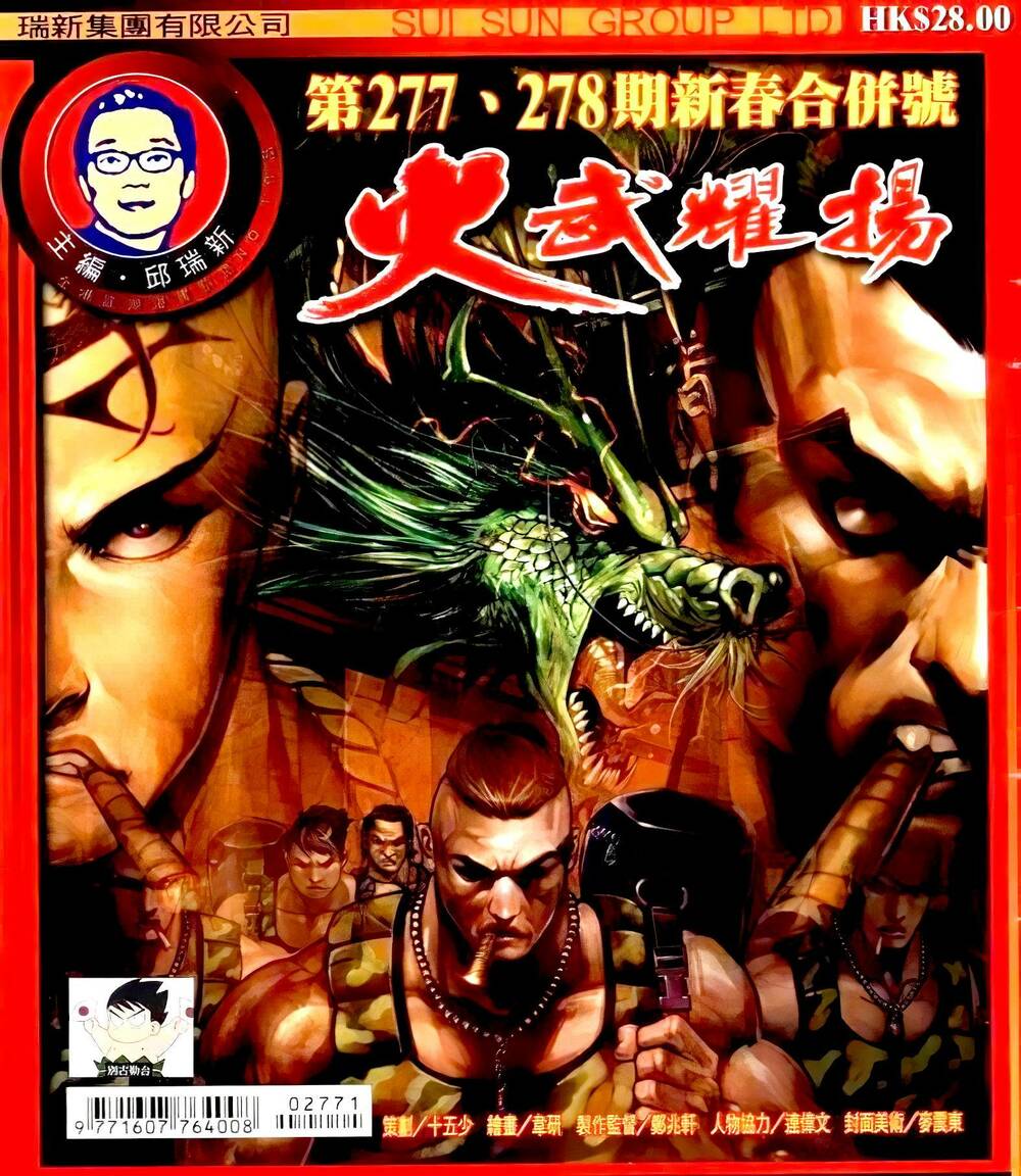hỏa vũ diệu dương chapter 293 1