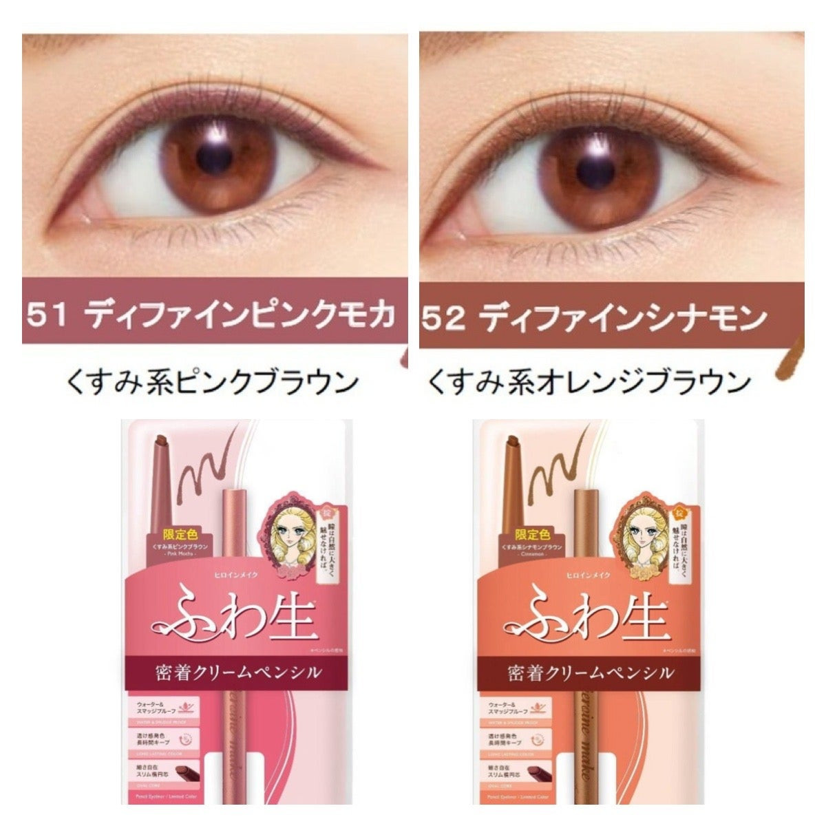 Bút Chì Kem Kẻ Mí Mắt ,Chống Trôi Nước Lõi Mịn Kissme Heroine Make Cream - 02 Màu (1.6G)