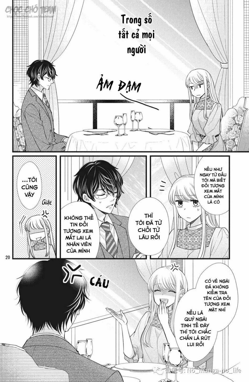 amayakasanaide fukushachou~ danna-sama wa ssr~ chapter 1.1 21