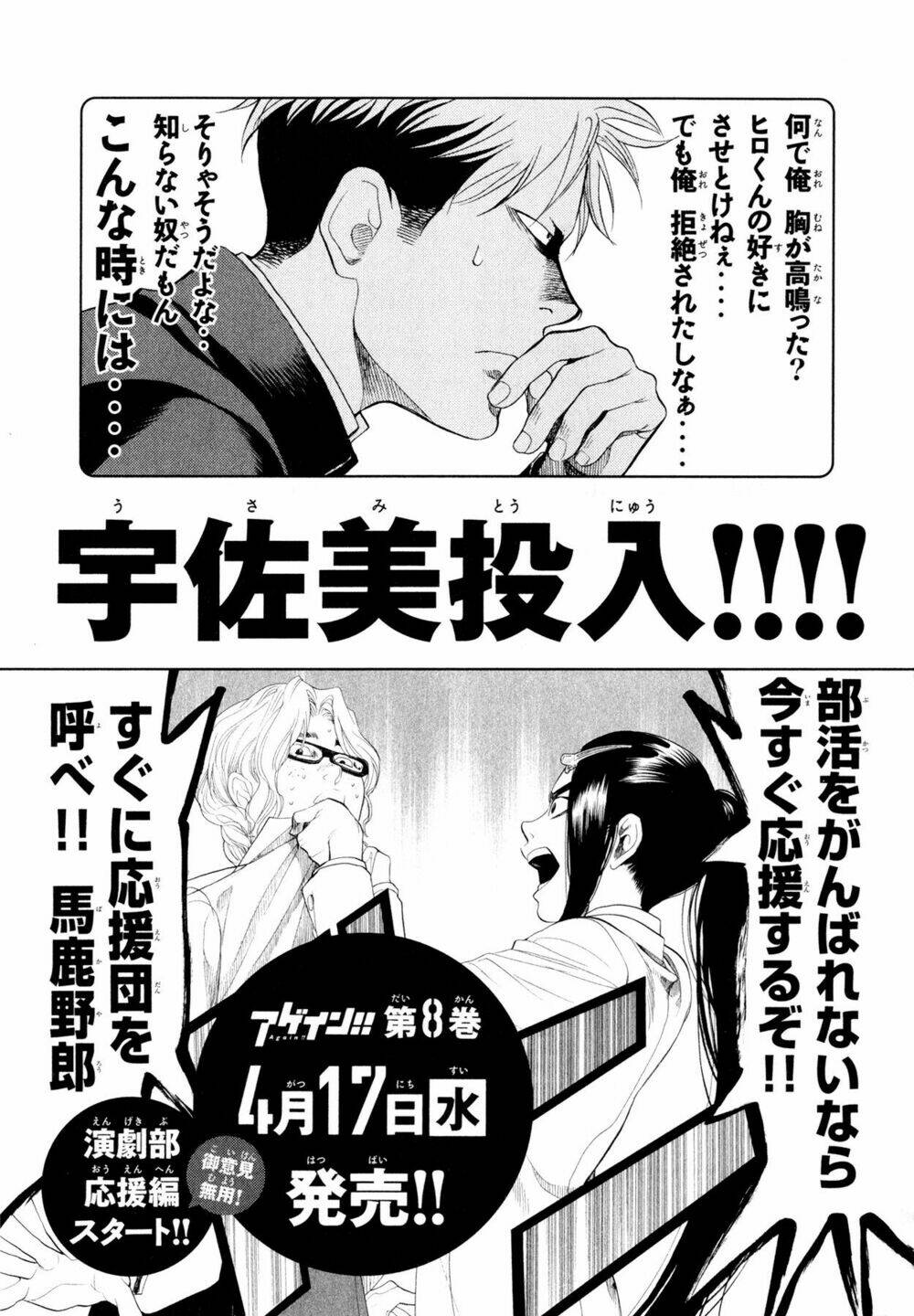 again!! chapter 75 20