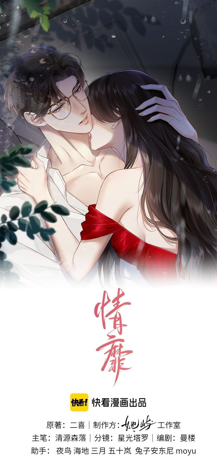 đắm say chapter 2 1