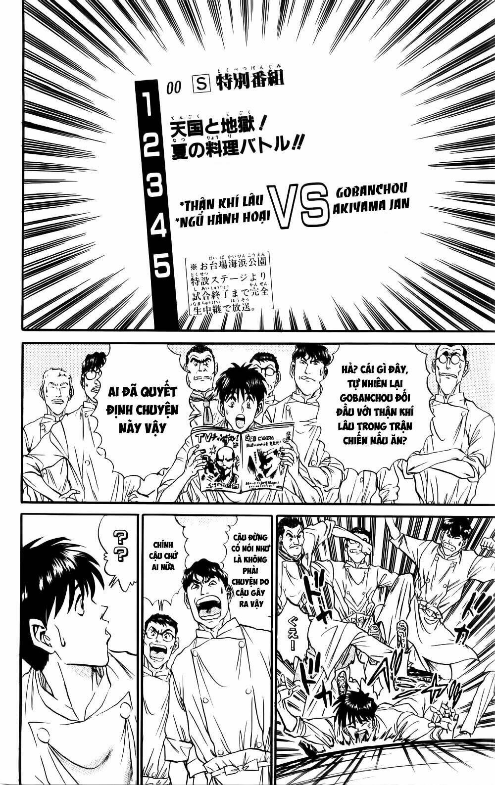 iron wok jan - đầu bếp siêu đẳng chapter 67 4