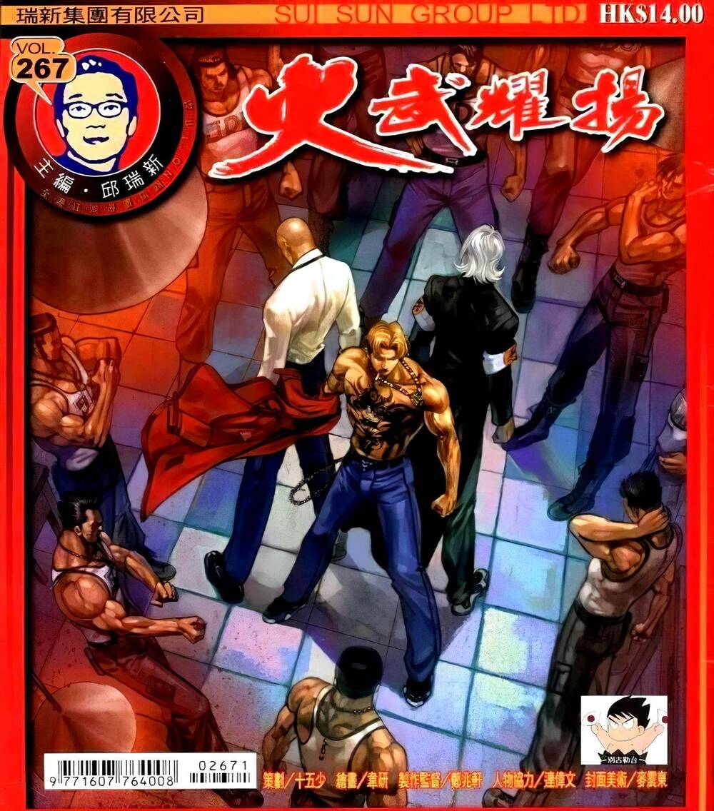 hỏa vũ diệu dương chapter 283 1